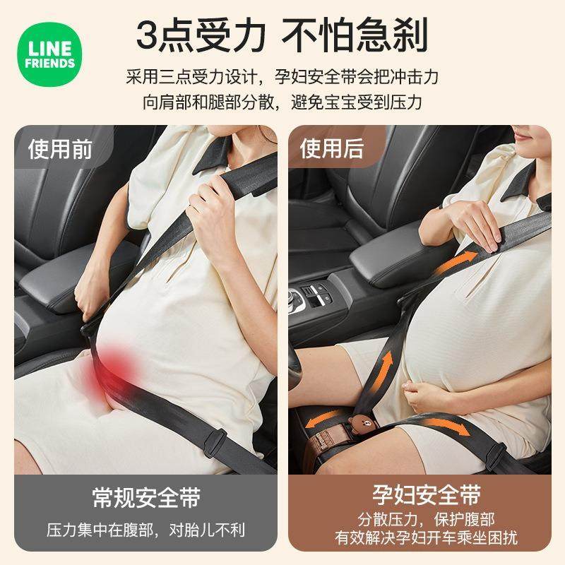 孕妇安全带187防勒肚爱孕晚驶期汽车专用可开车神坐车副驾托腹防
