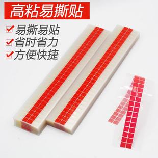 4手起 易家撕贴高粘手拉柄拉手撕膜贴撕贴保护膜膜头拉HC4300 包邮