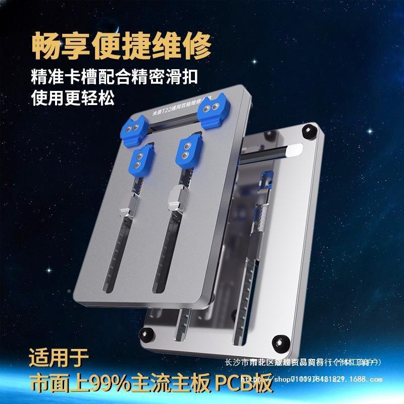 2JH米景22TT624T23T222双轴承主板卡具3多功能手786机维修夹