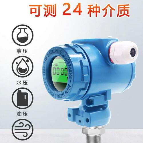 防爆型压力变送器4-20mA