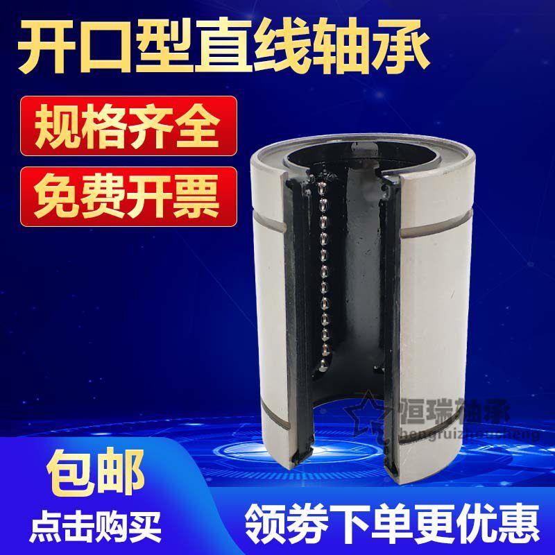 日本进口直线轴承LM1260
