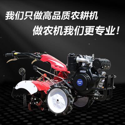 耕机四柴油多功能旋耕FQU地机驱耕微田机犁地机小型打田机土翻机