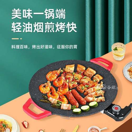 韩式烤盘家用室麦2002饭石不粘烤肉盘无烟烤肉锅内肉烤煎串电电烧