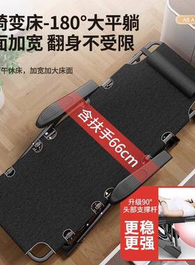 叠椅午休床办公室坐睡两用躺椅家2用阳台休闲懒人折靠背椅子躺205