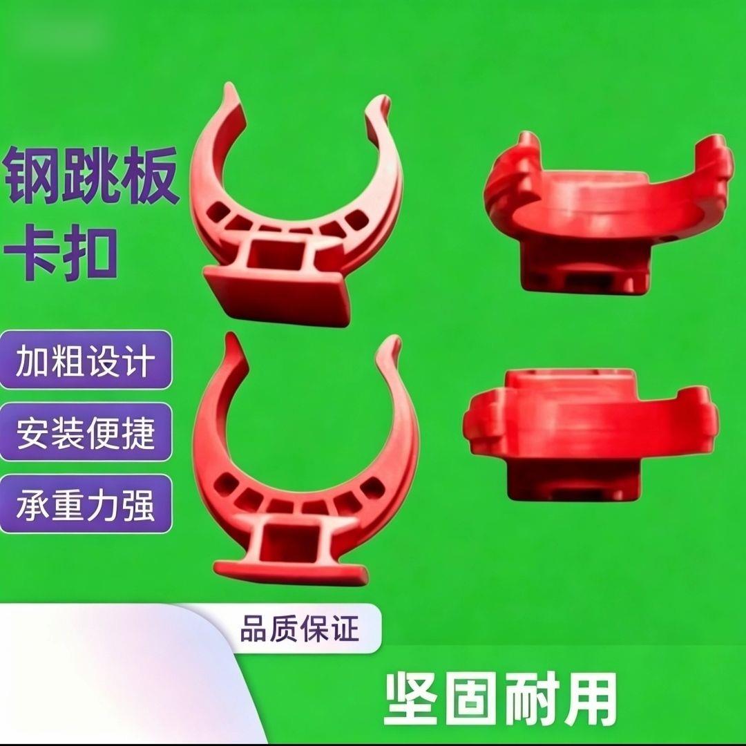 钢跳板固定卡子压瓦板盘