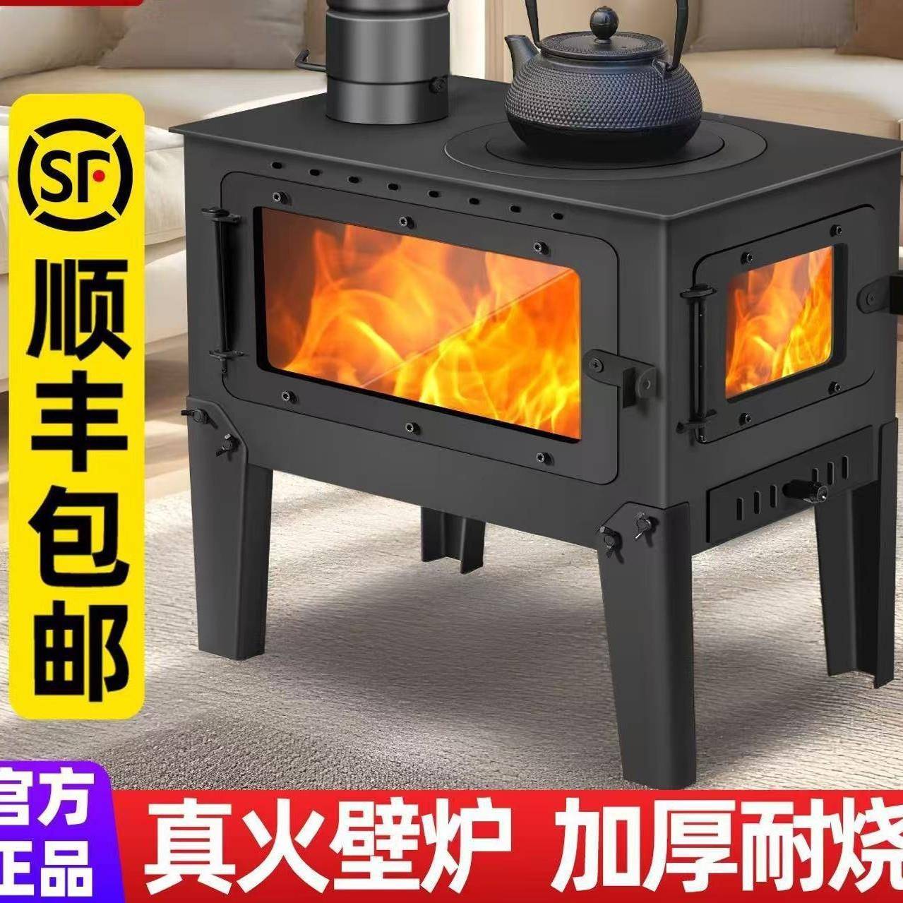 真火壁炉木柴火别燃木暖取炉取暖民宿WJL-PD墅客厅用家用室内农柴