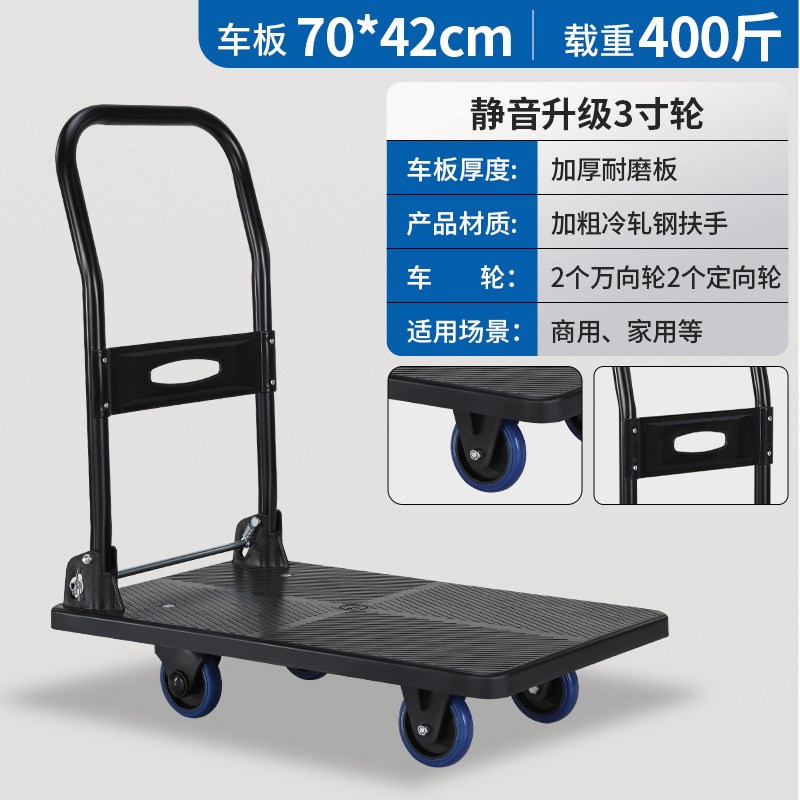 折叠手推车拉货小拉车仓库拖车便A携四轮静音购物小推车搬运平板