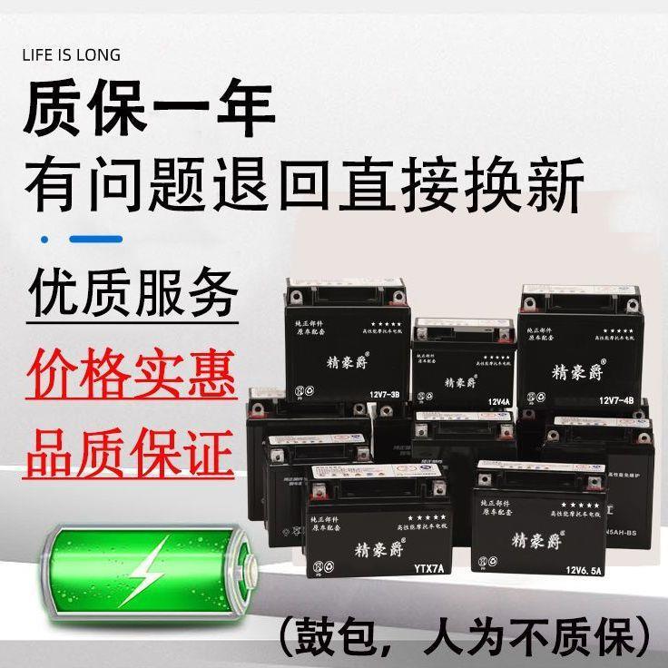 125踏板摩托车厂电瓶12v伏免护8729A5a助力弯梁车7通A维用蓄电池