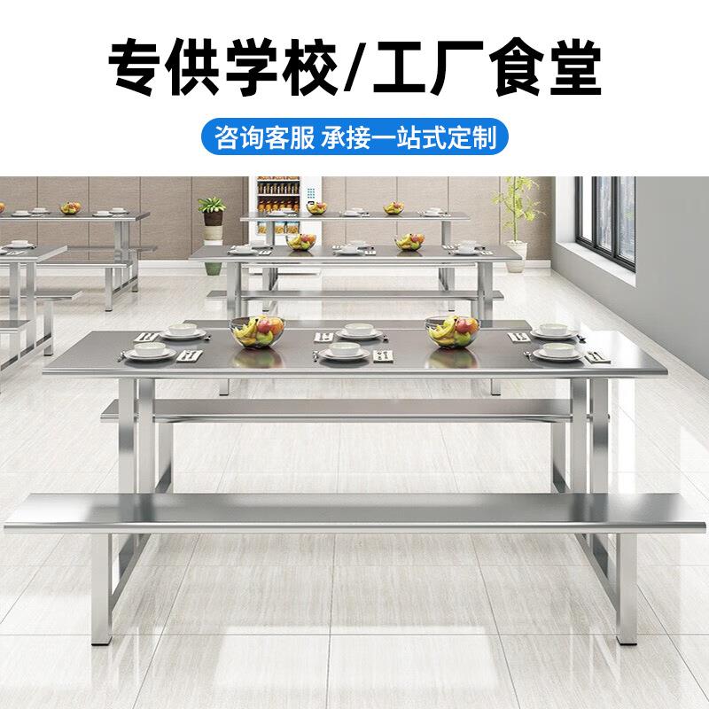 不锈钢快餐桌工员工食4人8人厂位餐桌饭店体学校餐厅组合连EMX堂