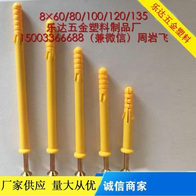 厂家直销修建757筑专用料膨胀钉塑料胀栓塑料装塑紧固件膨胀螺栓