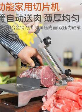 4卷30方型厚款用羊肉家切片加机UJO多功能不锈钢牛羊肉切肉片肥牛
