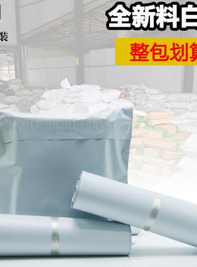 整包包白色递袋打包袋加厚服装物流裹袋粘袋防快YBA水自包装袋