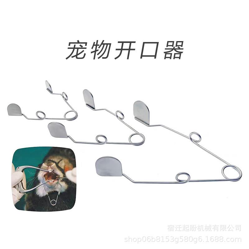 物骨科宠物口腔撑开67器啮宠器齿物动物开口宠张嘴器
