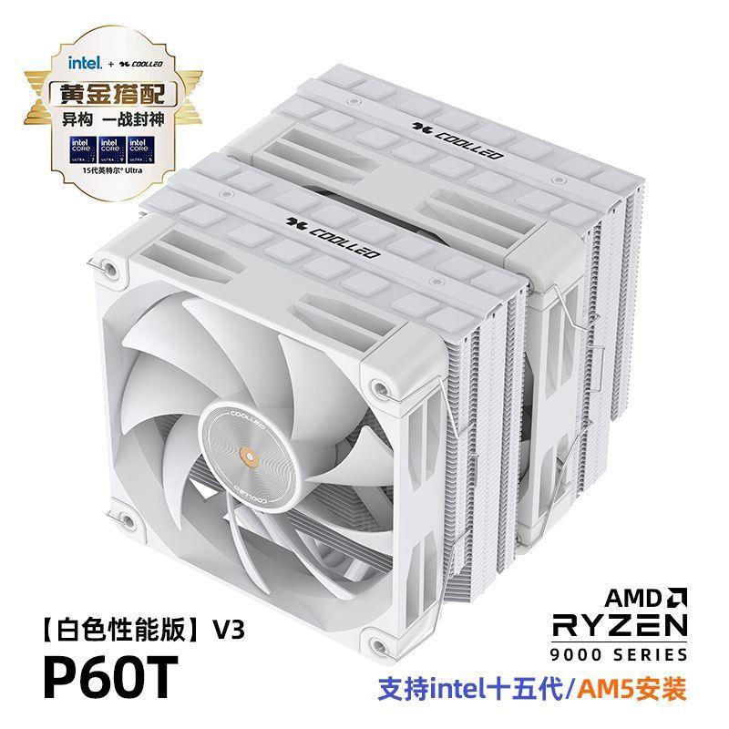 酷里奥倚天P60T性能版V3