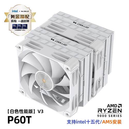 酷里奥倚天P60T性能版V3