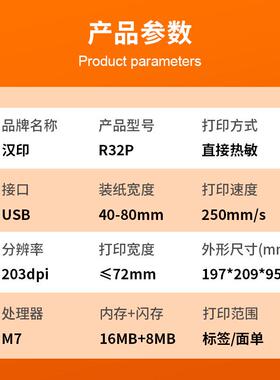 汉标印R342R32P高速P/R42条P/2X高速工业级快递电子面单热敏不干