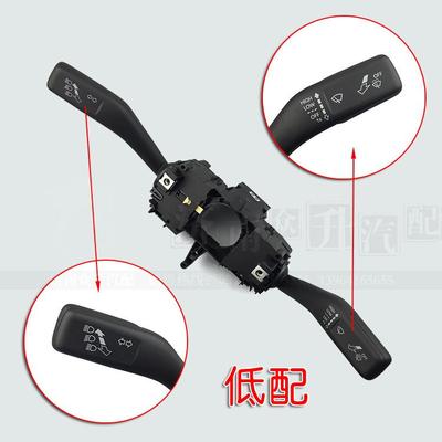 适关用于大众新捷桑达塔纳转向雨334D953刷开组合开关总成大灯4D9