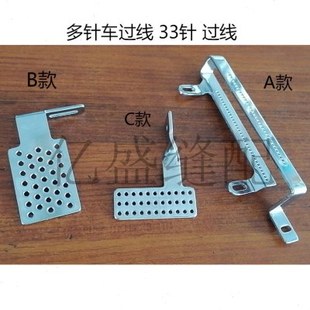 缝纫机配件银箭青本VC008多针机过线33针打揽车过线组银箭款