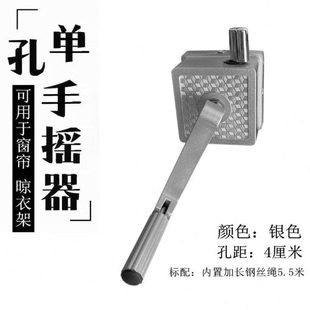 单杆专用手摇器阳台升降晾衣架配件百叶窗帘升降器手摇柄摇把维修