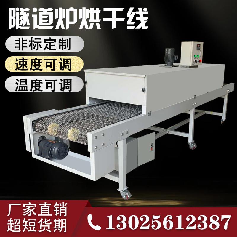 隧道炉胶水高温流水线输送机特氟龙烘干线丝印油漆工W业烤箱热缩
