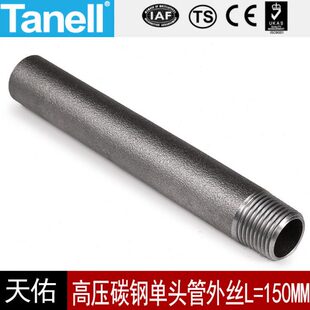 碳钢单头管外丝150长BSPT A105天佑管业5164 NPT螺纹Sch40焊接20