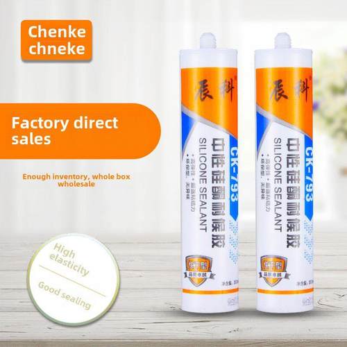 玻璃胶厨卫防霉胶防水中性硅酮耐候胶门窗密封胶瓷白色透明整盒