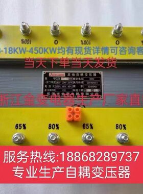 三相自耦减压自耦变压器QZB-J-D30Kw22K40K55K75K90K115/135/160K