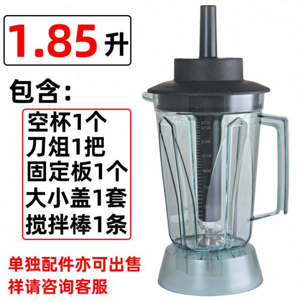 瑟诺1.85升SJ-C253 152 30A 9662 9663 9506 9667冰沙机配件杯组