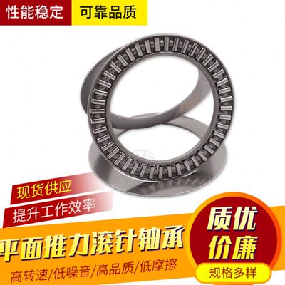 平面推力滚针轴承AXK120155+2AS 889124 内径120外径155三片厚度6