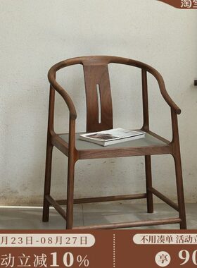 璞木新中式黑胡桃木红木实木圈椅围椅太师椅茶椅禅椅主人椅三件套