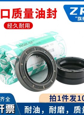 NQK优质骨架油封 TC10*20*7 10*20*5