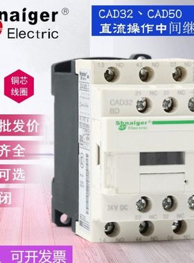 新型直流控制接触器式继电器JZC4-CAD32BD/50BDMD民格直供DC220V