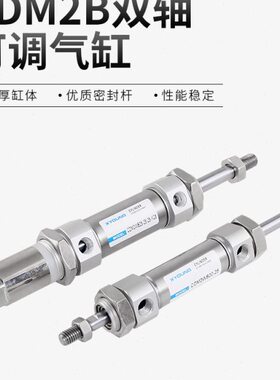 气动行程可调迷你气缸CDM2B25-75-50-XC8双出迷你气缸CDM2WB25-50
