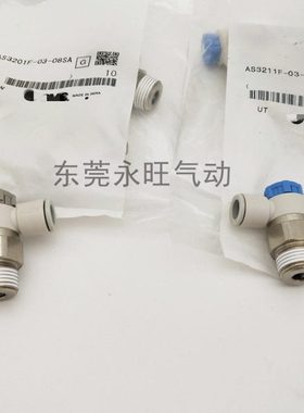 调节阀AS4211F/AS4201F-04-10SA AS4201F-04-12SA气管接头节流阀