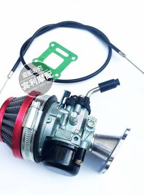 二冲2冲37水冷化油器47cc/49cc迷你小跑小越野改装化油器套件
