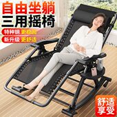 午憩宝摇摇椅躺椅折叠家用休闲老人阳台靠背椅办公室可坐可躺午休
