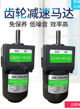 6W 15W齿轮减速马达 齿轮箱2GN10K 3GN15K 2GN30K 3GN60K 2GN100K