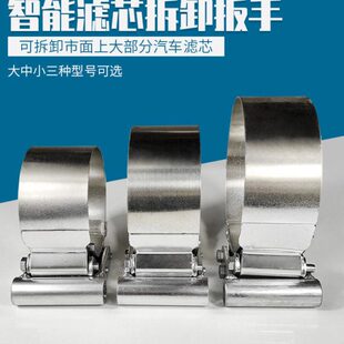 货车换机油滤芯扳手机油格汽油泵柴油滤清器智能安装拆卸专用工具