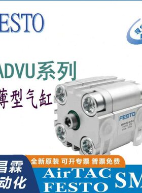 FESTO气缸ADVU-12-5-10-15-16-20-25-32-40-50-63-80-30-60-A-P-A