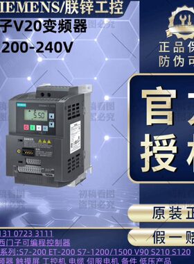 V20变频器6SL3210-5BB11/12/13/15/17/21/22/23-2/5/7/1/0UV1