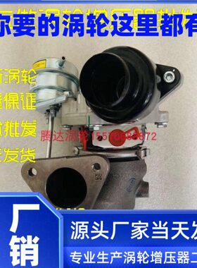 原装吉利帝豪远景1.3T涡轮增压器 MGT1444 794800-5002S