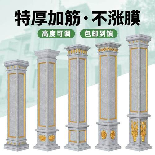 新中式罗马柱模具四方形子柱装饰别墅大门口水泥方柱建筑模型全套