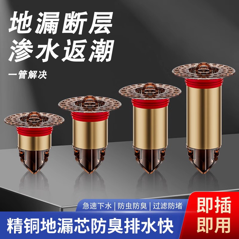 下水道防返臭全铜地漏内q芯防臭器卫生间通用封闭盖断层延长管神