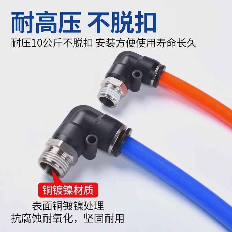 气动气管直角快插接头PL8-02黑色外螺纹弯头PL4-M5/6-S01/PL10-03