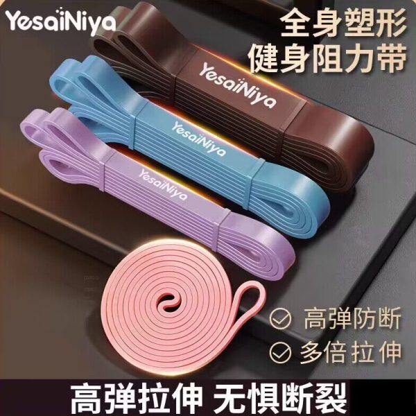 弹力带健身男练胸肌阻力带力量训练田径拉力绳引体向上辅助助力带