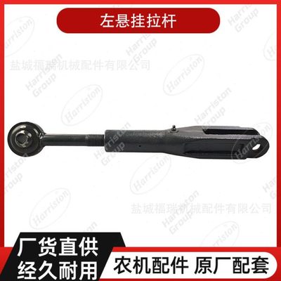 久保田拖拉机配件 M7040 左悬挂拉杆 3C001-91452/W9501-65101