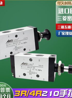 气动手动板机械3R手拉阀4R210-08气缸控制开关推拉式气阀4R310-10