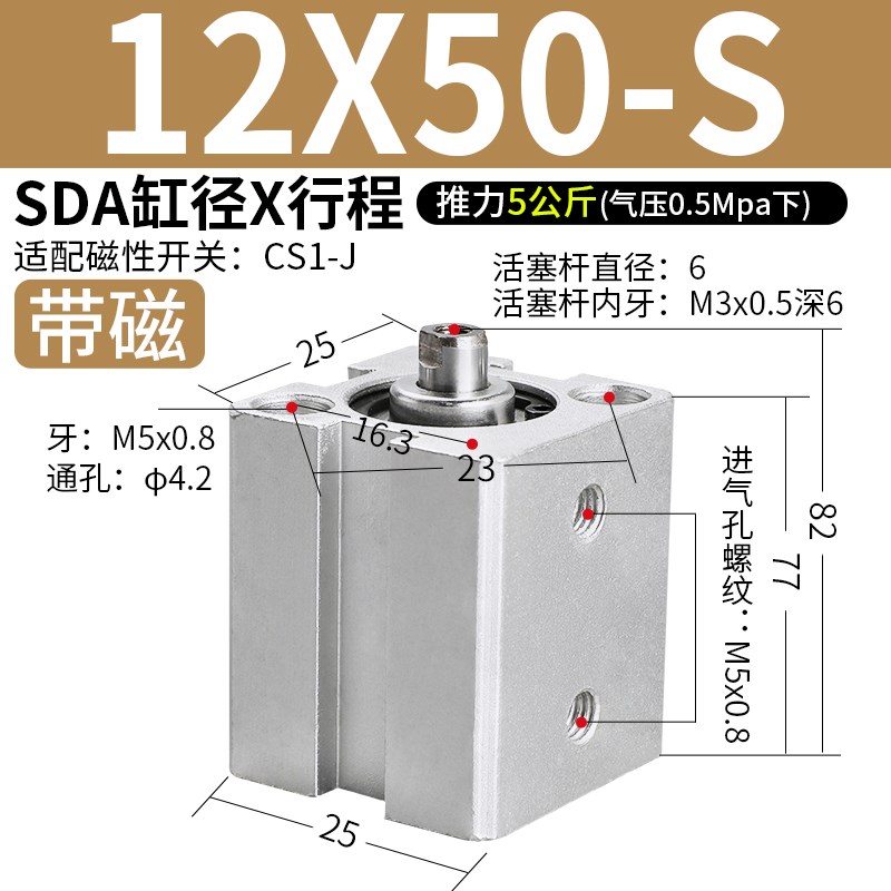 小型气动SDA12/16/20/25/32/40/5P0/63带磁内牙薄型型