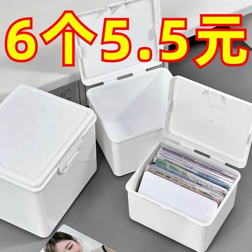 纯白翻盖收纳盒防尘整理小物件盒子收理多功能盒小卡简约简约防尘