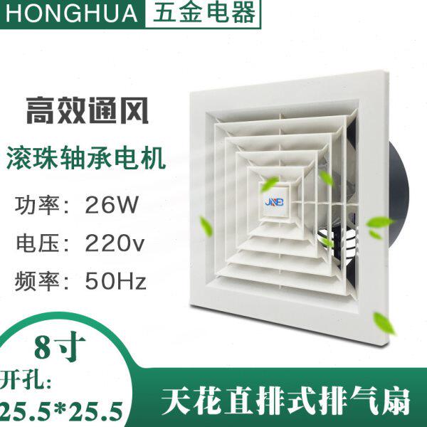 8寸井本换气扇强力厨房排气扇静音直排扇/大功率吸顶式排风扇
